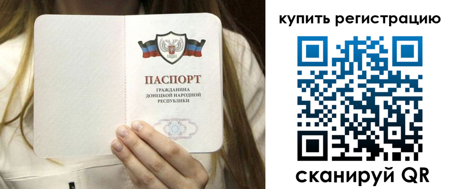 прописка регистрация в Зее