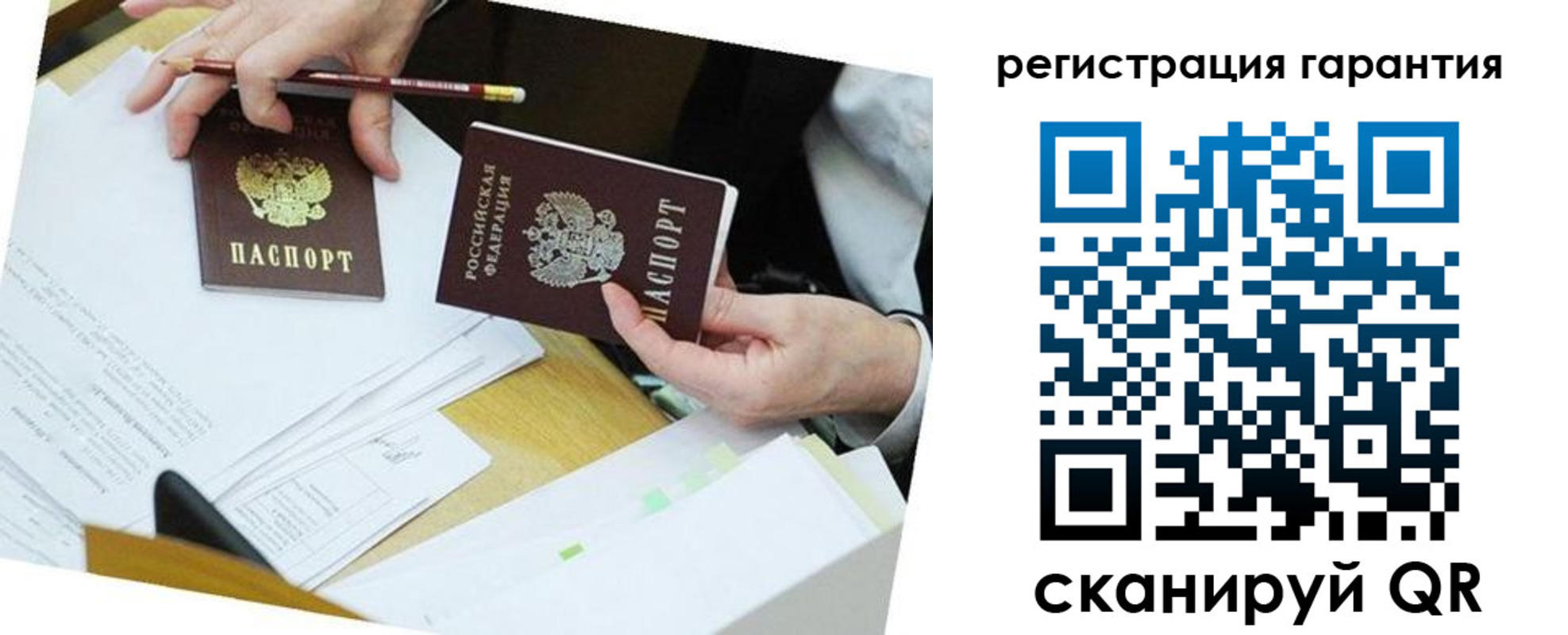 временная регистрация для школы в Зее