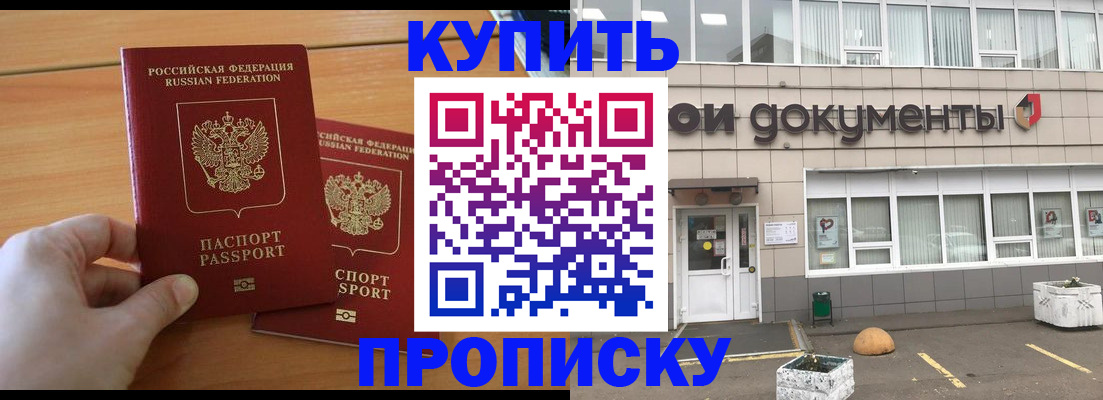 миграционный учет в Зее