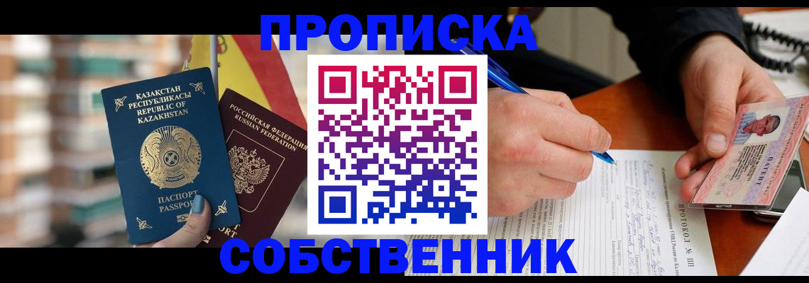 где прописаться в Зее