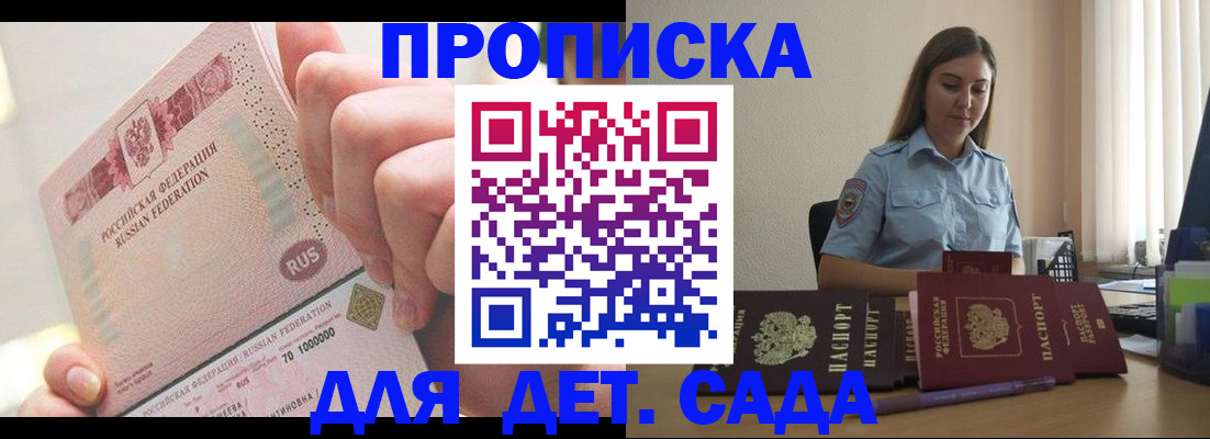 временная регистрация для всех в Зее