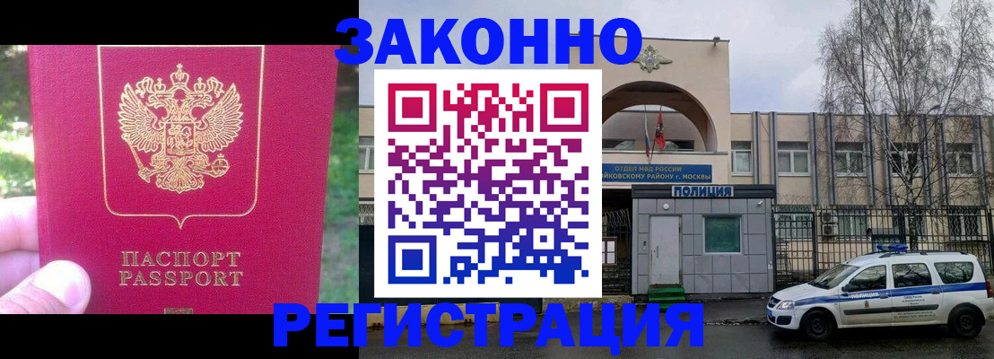 прописка для военкомата в Зее